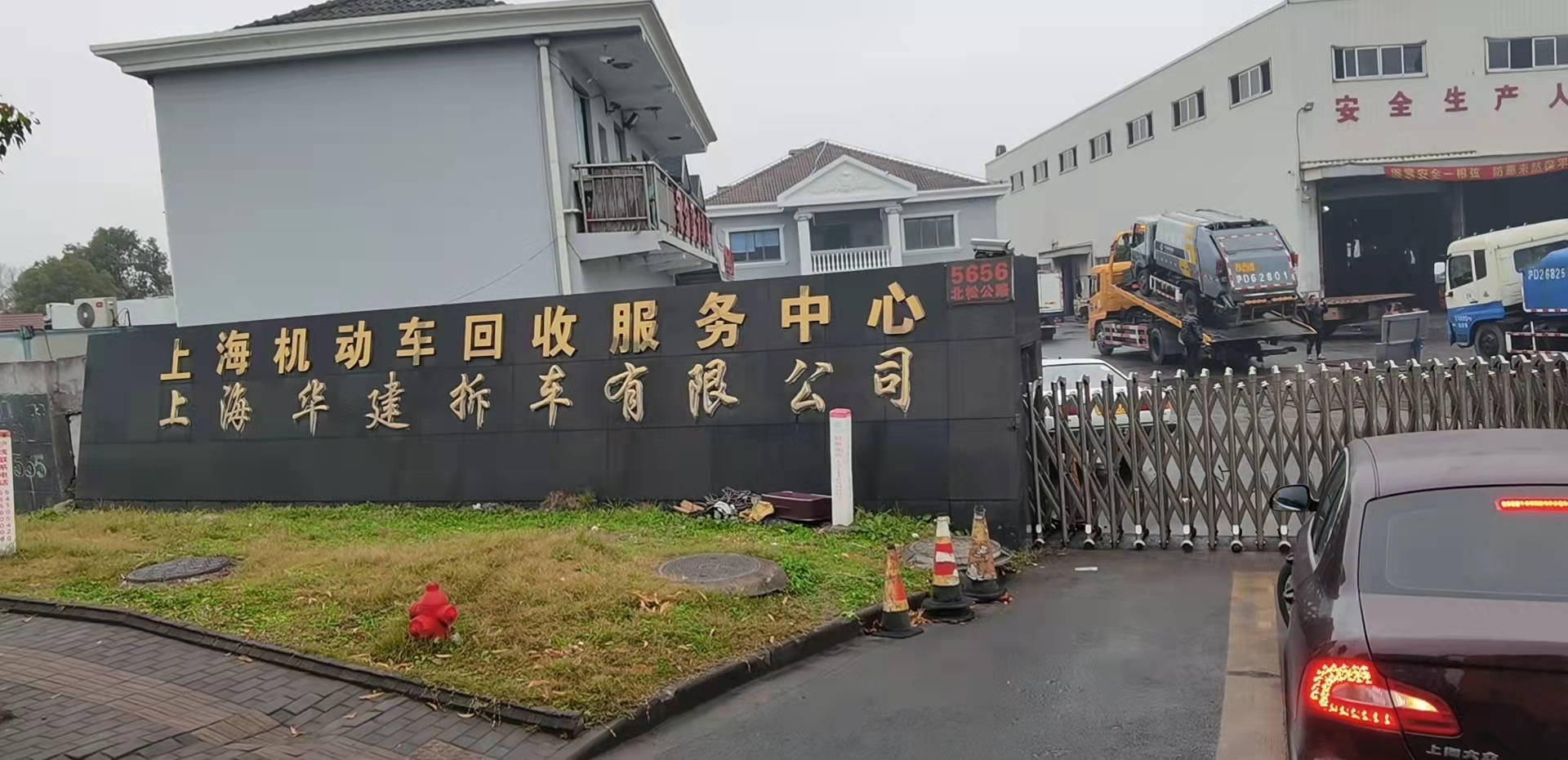 上海報(bào)廢汽車回收2.jpg